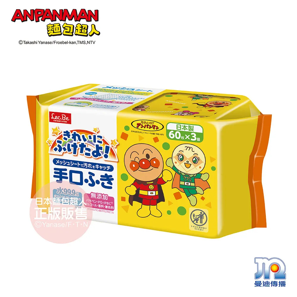 AN麵包超人-日製雙耳點心盒【佳兒園婦幼館】 歷史價格詳細信息