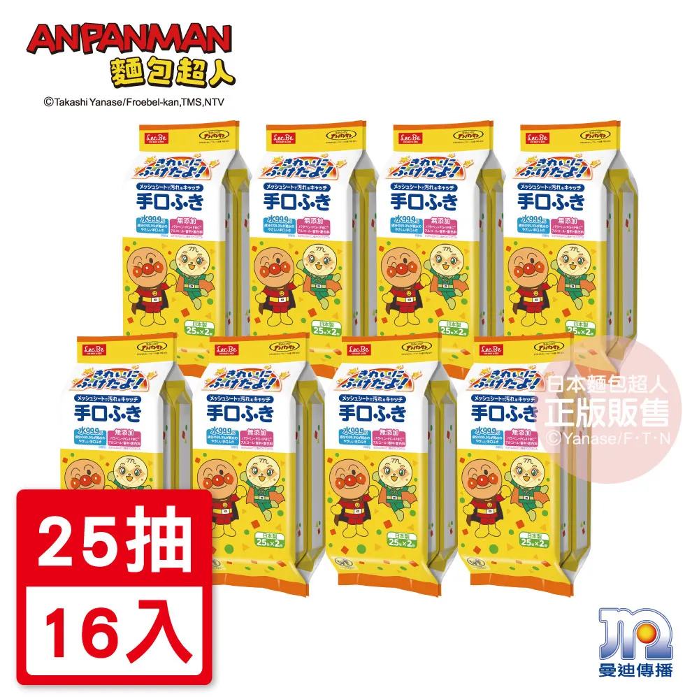 AN麵包超人-日製雙耳點心盒【佳兒園婦幼館】 歷史價格詳細信息