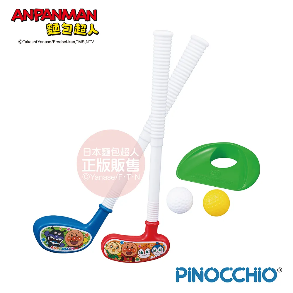 麵包超人 高爾夫玩具組(1.5歲) ANPANMAN 戶外遊戲玩具 歷史價格詳細信息