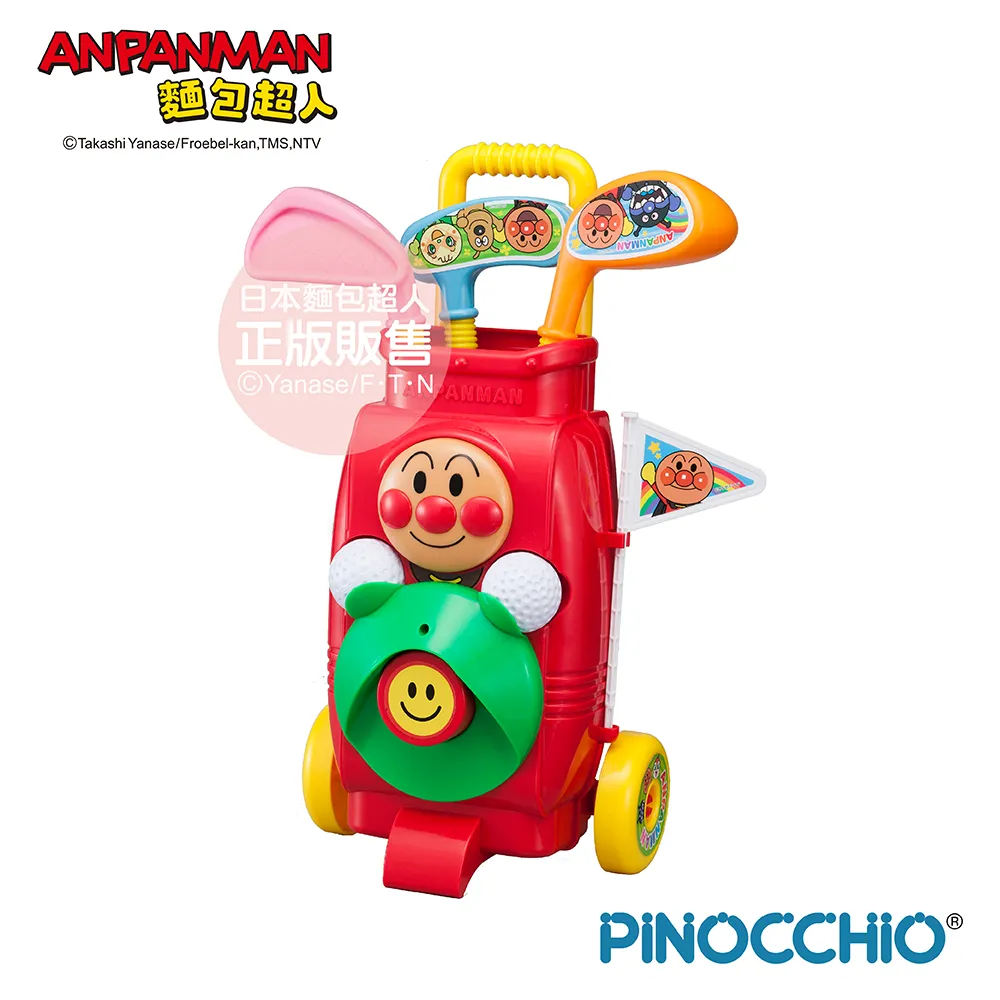 麵包超人 高爾夫玩具組(1.5歲) ANPANMAN 戶外遊戲玩具 歷史價格詳細信息