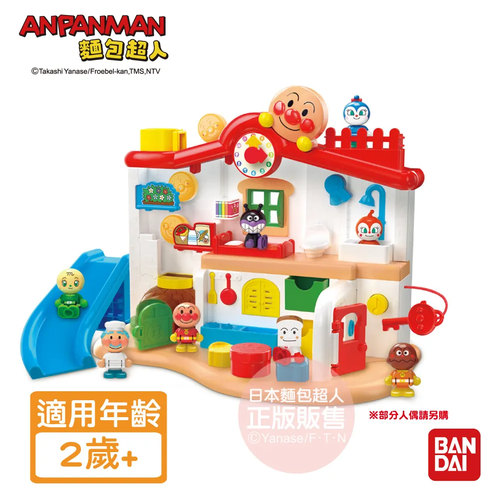 【麵包超人】叮咚♪我的第一個麵包超人趣味小屋 快樂派對DX組 歷史價格詳細信息