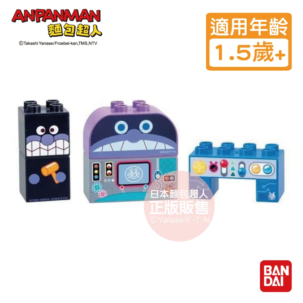 麵包超人積木組 細菌人&細菌城 ANPANMAN 基礎入門積木組 歷史價格詳細信息
