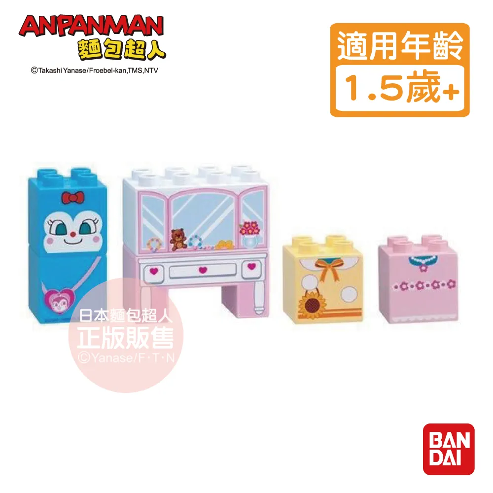 麵包超人積木組 細菌人&細菌城 ANPANMAN 基礎入門積木組 歷史價格詳細信息