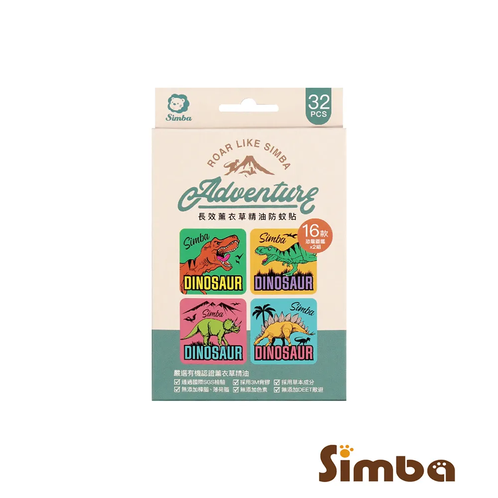 小獅王辛巴 薰衣草防蚊貼-恐龍（16枚/32枚）全球藥局 歷史價格詳細信息