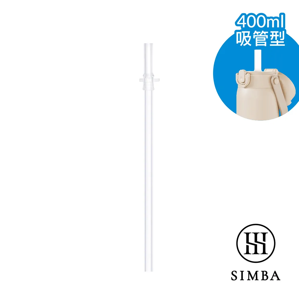 小獅王辛巴 不鏽鋼保溫瓶吸管替換組(270ml防噴型/400ml直通型) 歷史價格詳細信息