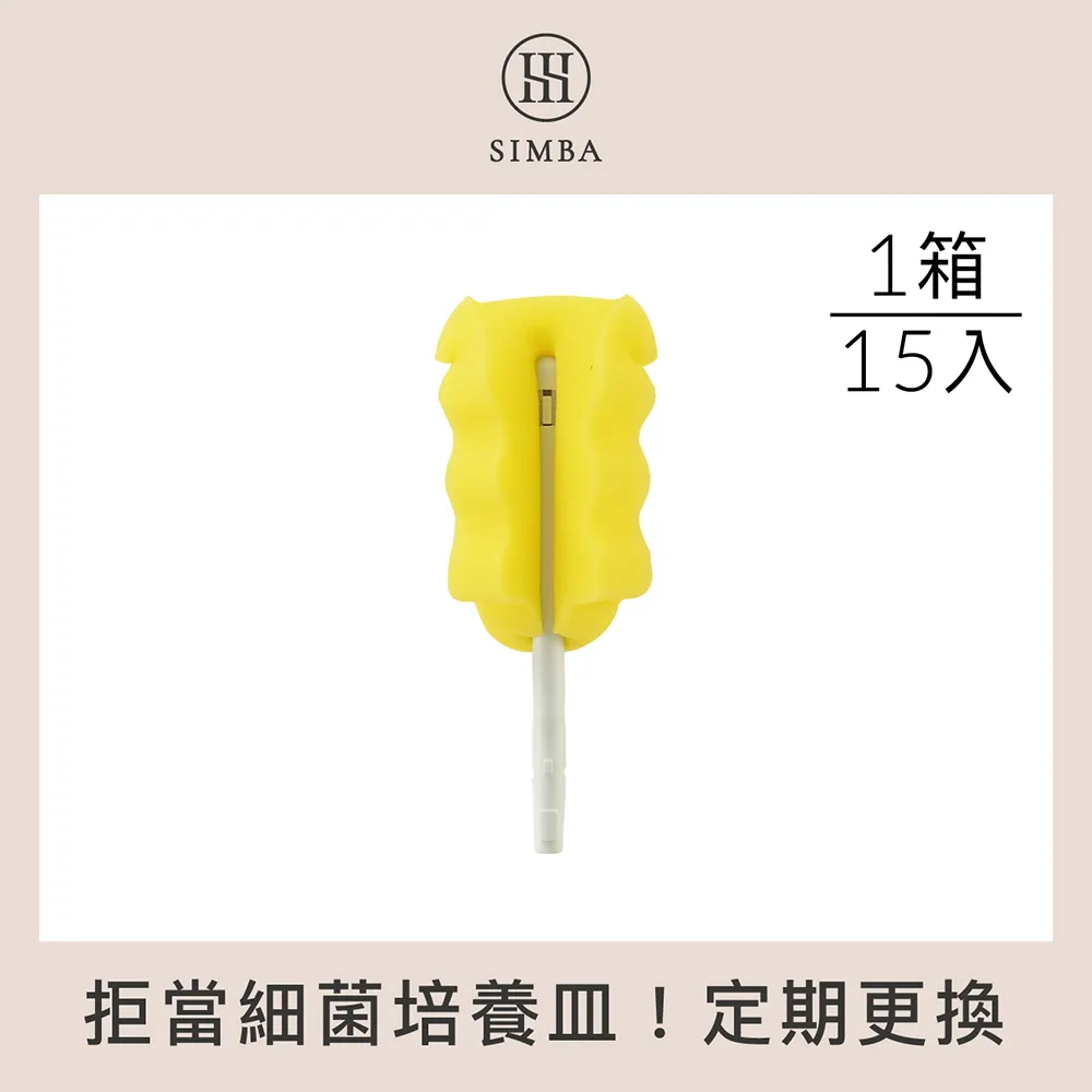 【小獅王辛巴】超柔無垢海綿快拆旋轉奶瓶刷 替換刷頭(1入) 歷史價格詳細信息