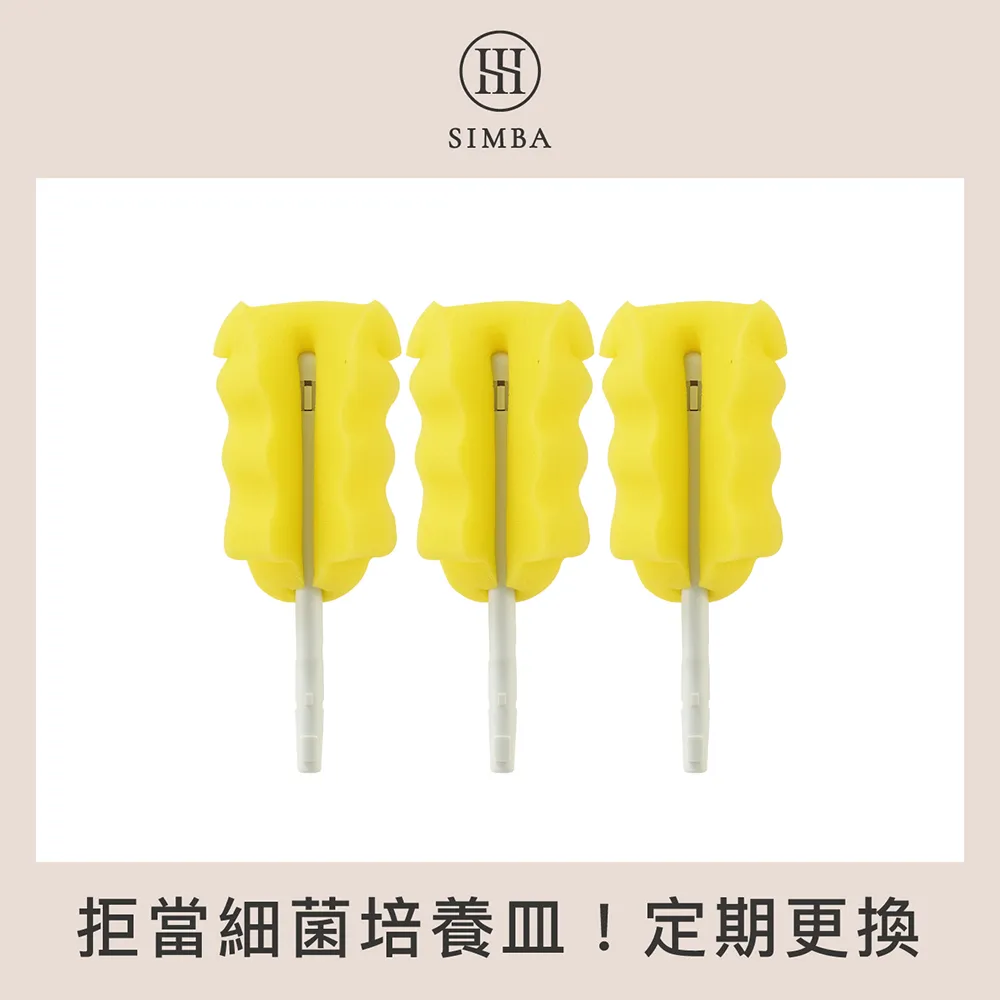 【小獅王辛巴】超柔無垢海綿快拆旋轉奶瓶刷 替換刷頭(1入) 歷史價格詳細信息