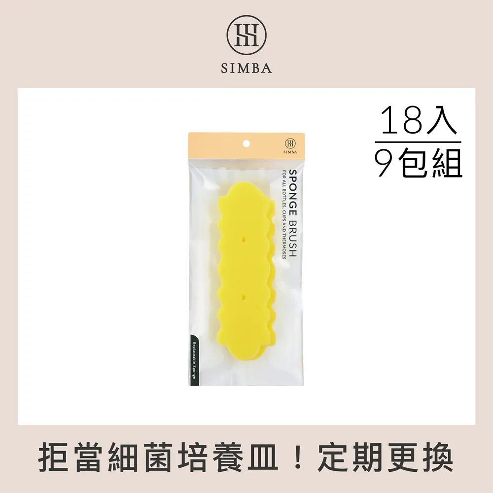 【小獅王辛巴】超柔無垢海綿快拆旋轉奶瓶刷 替換刷頭(1入) 歷史價格詳細信息