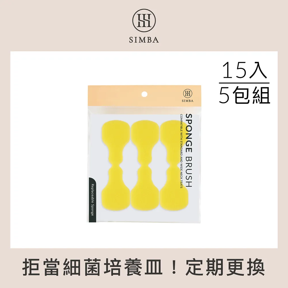 【小獅王辛巴】超柔無垢海綿快拆旋轉奶瓶刷 替換刷頭(1入) 歷史價格詳細信息