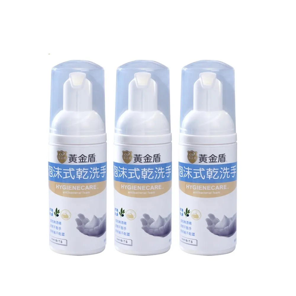 黃金盾 泡沫式乾洗手50ml【安琪兒婦嬰百貨】 歷史價格詳細信息