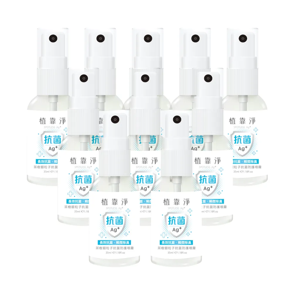 【植靠淨】茶樹銀粒子抗菌防護噴霧200mlX4入組(銀粒子長效抗菌 除臭 防疫必備) 歷史價格詳細信息