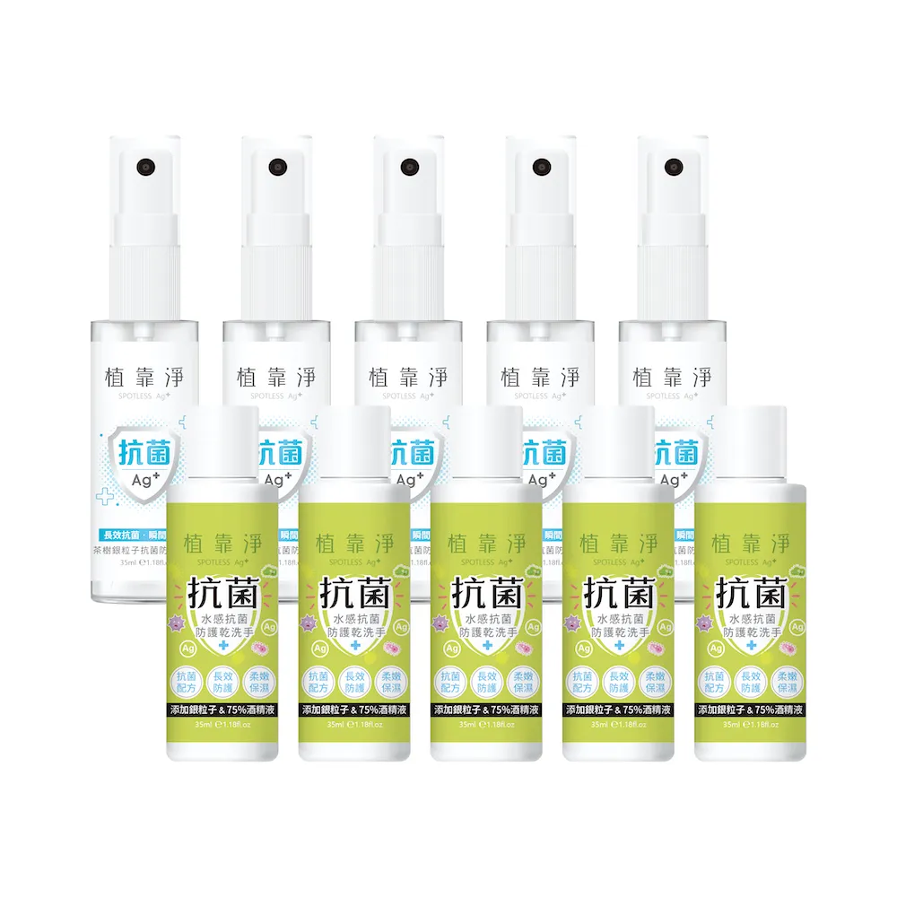 【植靠淨】茶樹銀粒子抗菌防護噴霧200mlX4入組(銀粒子長效抗菌 除臭 防疫必備) 歷史價格詳細信息