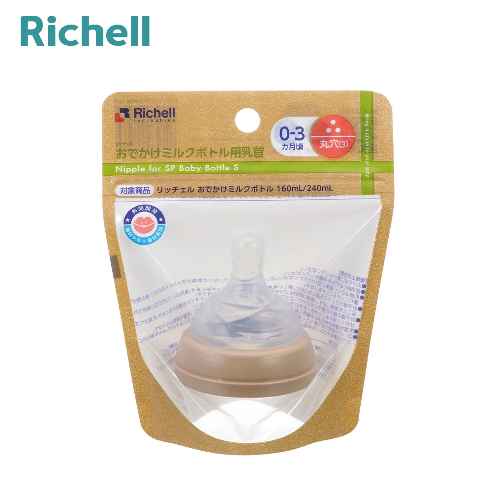 Richell 利其爾 米飛 Tritan寬口奶瓶(160ml/240ml) 米菲寶貝 歷史價格詳細信息