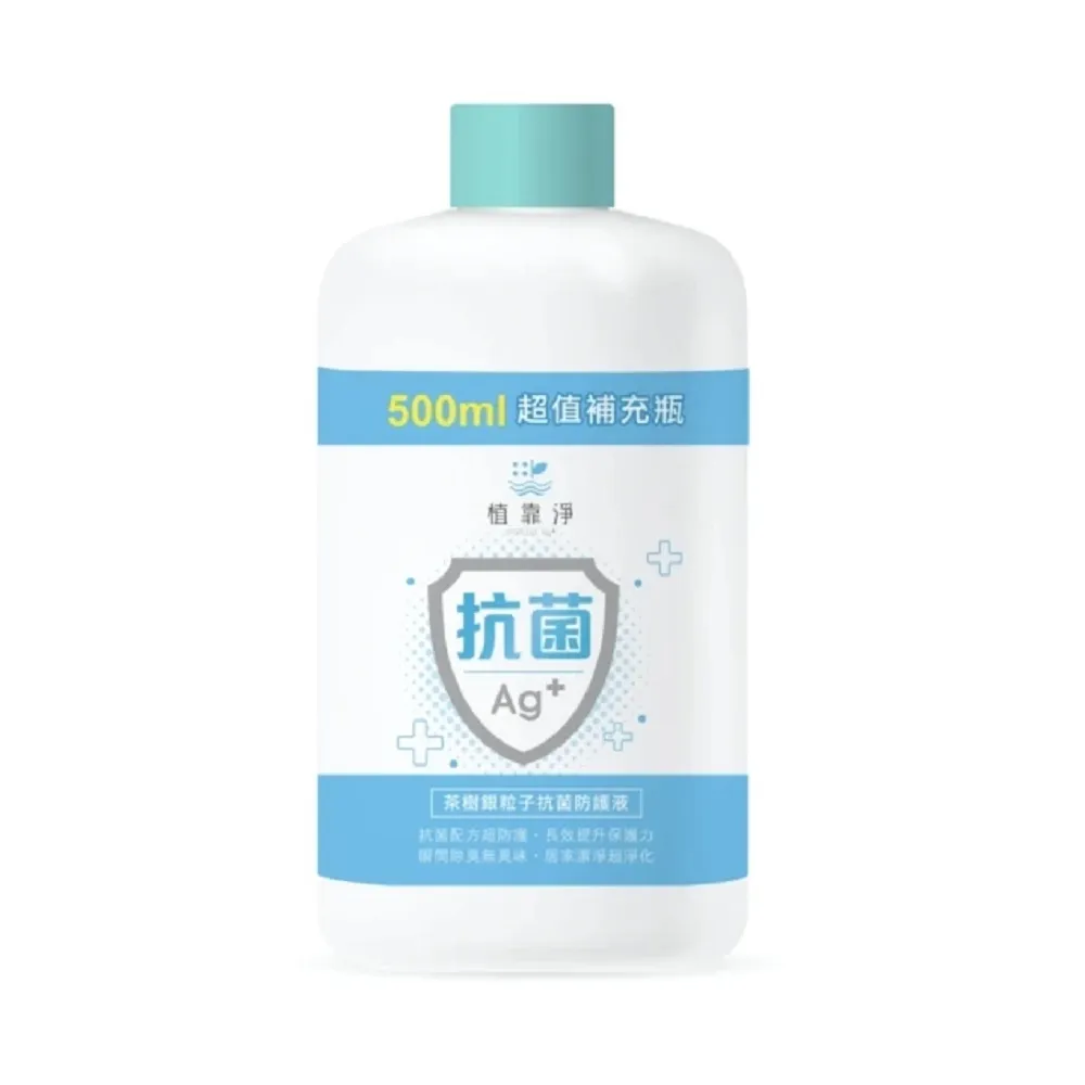 【植靠淨】茶樹銀粒子抗菌防護噴霧200mlX4入組(銀粒子長效抗菌 除臭 防疫必備) 歷史價格詳細信息