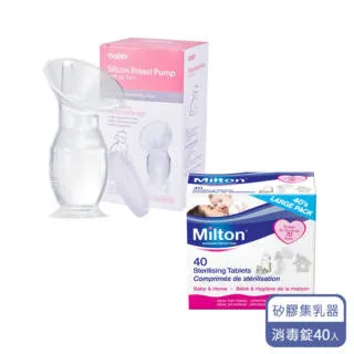 Milton米爾頓 消毒錠40入+BAILEY儲乳罩 歷史價格詳細信息