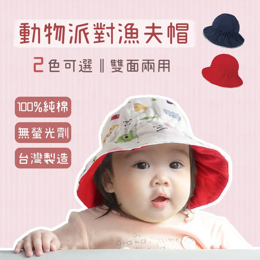酷咕鴨 動物派對漁夫帽 歷史價格詳細信息