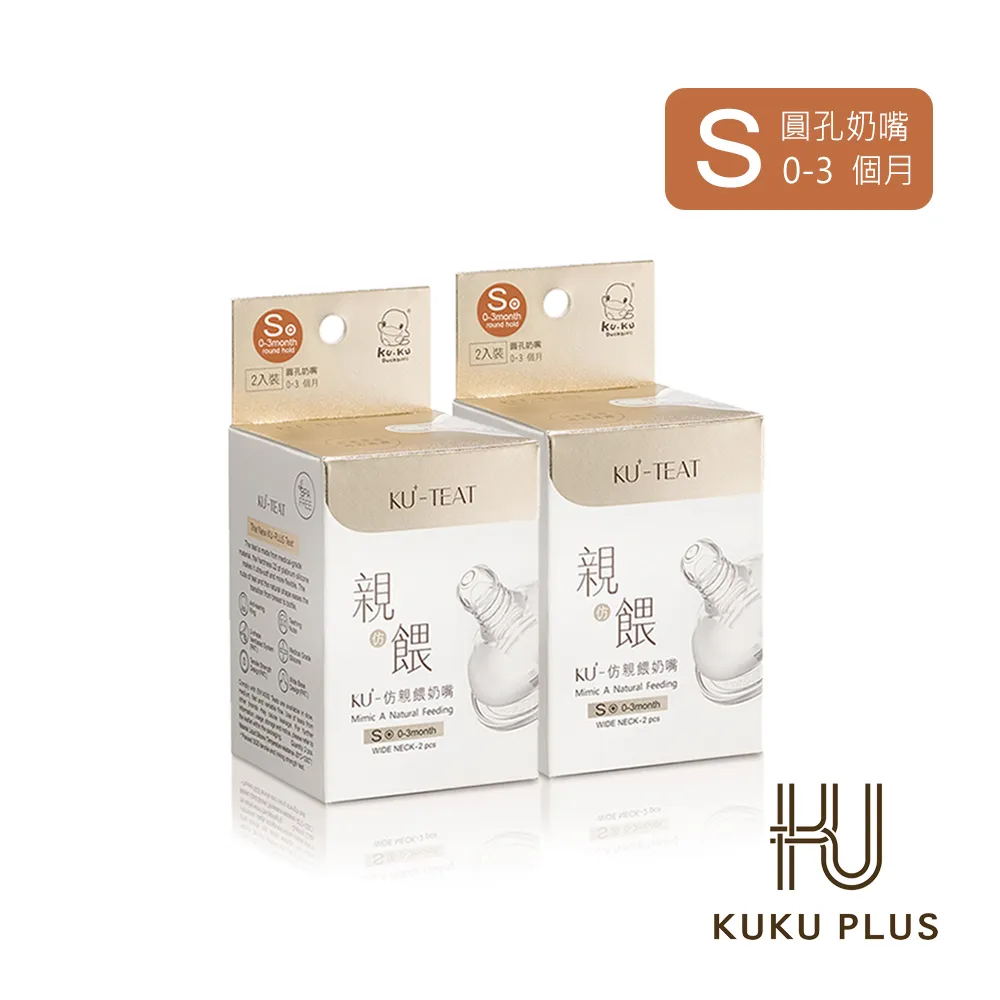 KUKU 酷咕鴨 仿親餵寬口十字奶嘴 2入裝 S/M/L/XL【宜兒樂】 歷史價格詳細信息