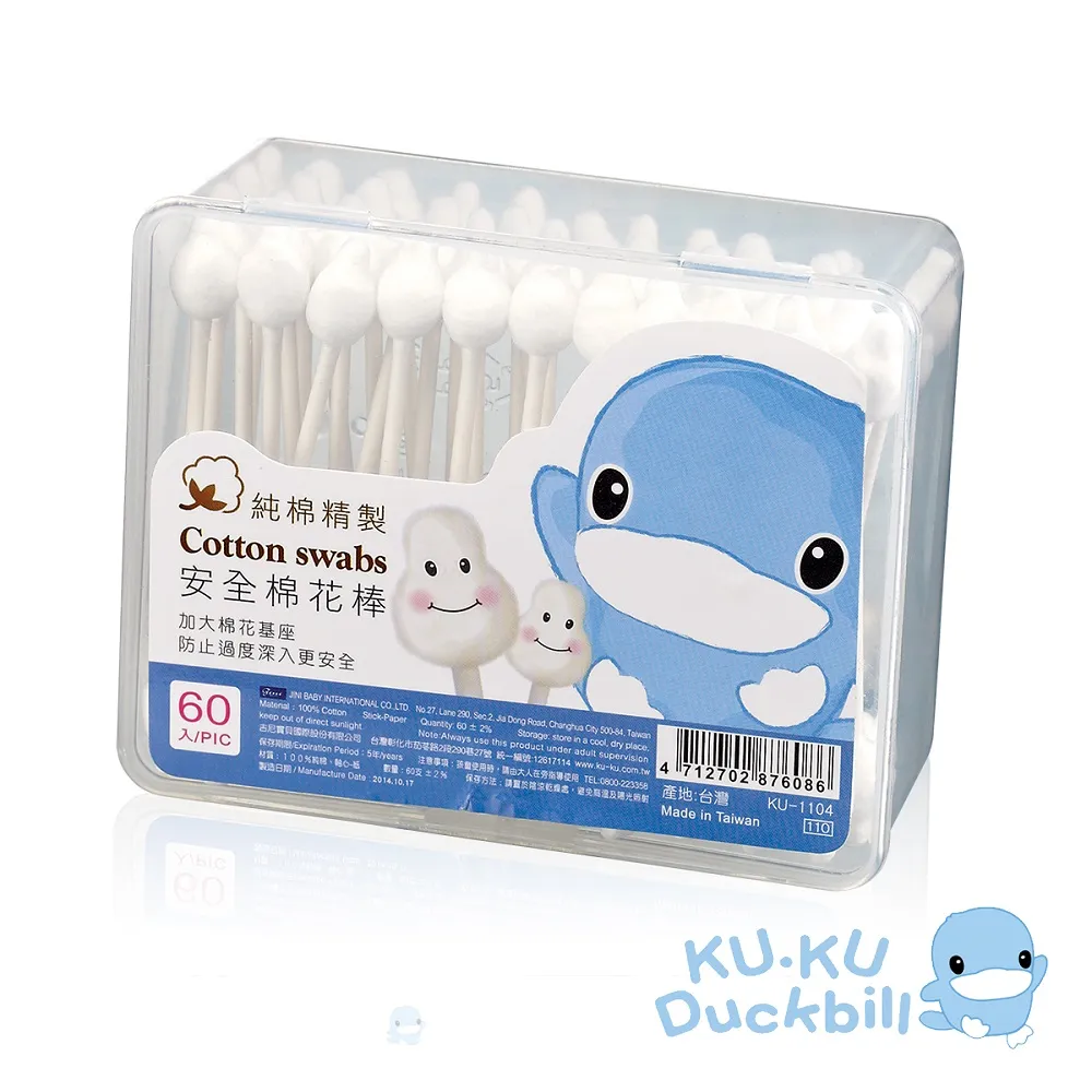 KU.KU 酷咕鴨 安全棉花棒60入，100%純棉，純天然優質棉，加大棉花基座，防止過度深入更安全KU-1104 歷史價格詳細信息