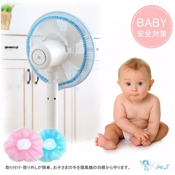 安全電風扇罩【小麥購物】24H出貨台灣現貨【Y040】 電風扇套 風扇套 葉扇套 葉扇網套 電扇套 電扇罩 罩 防塵罩 歷史價格詳細信息