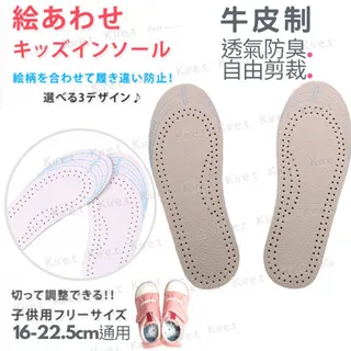 可裁剪真皮鞋墊-透氣壓紋 排汗吸汗加倍 超值4雙 kiret 歷史價格詳細信息