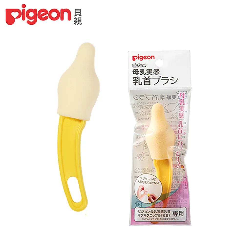 日本《Pigeon 貝親》奶嘴刷【2入】 歷史價格詳細信息