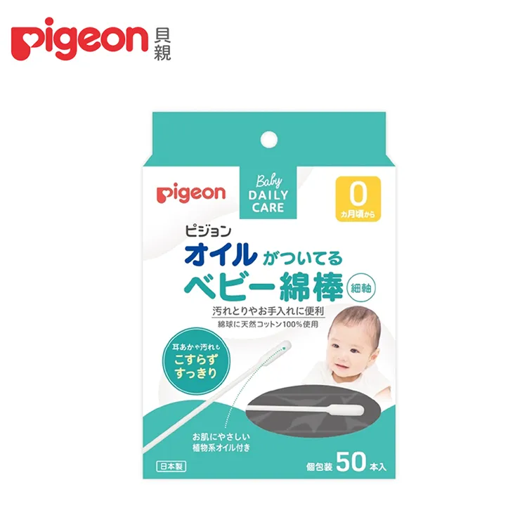 【Pigeon 貝親】橄欖油嬰兒棉花棒(50入)三入組-日本境內版 歷史價格詳細信息