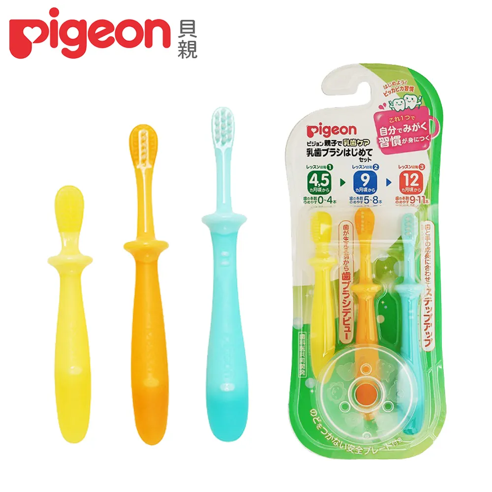 貝親 PIGEON  學習牙刷組 歷史價格詳細信息