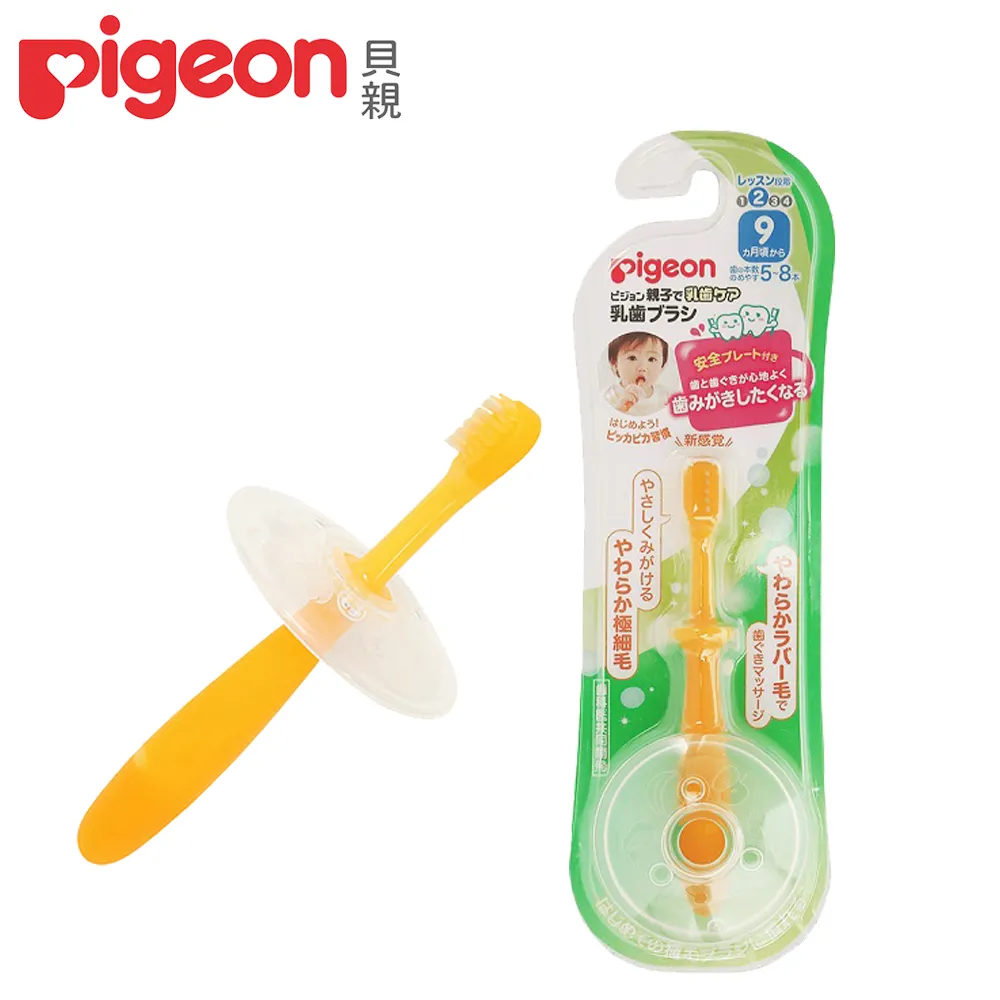 貝親Pigeon 第二階段學習牙刷組(9M+) 米菲寶貝 歷史價格詳細信息