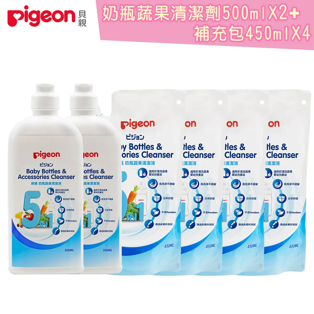 日本《Pigeon 貝親》奶瓶蔬果清潔劑超值組合【700ml*1+650ml補充包*2】 歷史價格詳細信息