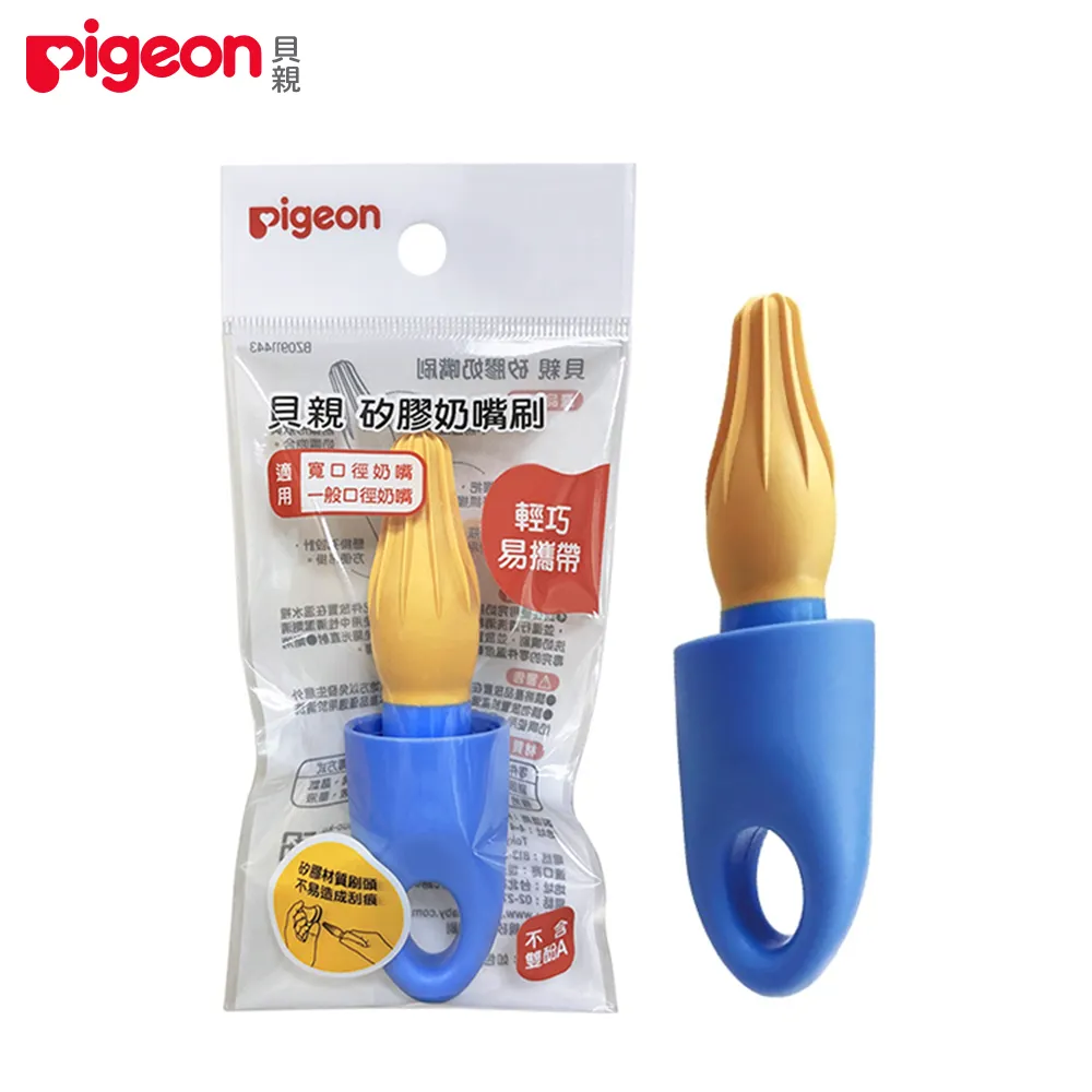 日本《Pigeon 貝親》奶嘴刷【2入】 歷史價格詳細信息