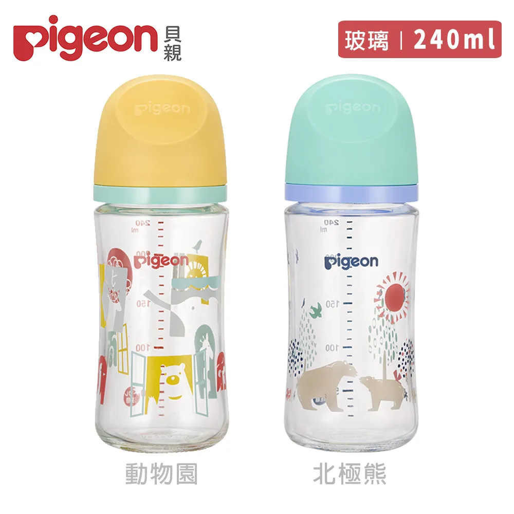 《Pigeon 貝親》第三代母乳實感玻璃奶瓶240ml+160ml(瓶身x2+奶嘴x2+蓋x2+栓x2) 歷史價格詳細信息