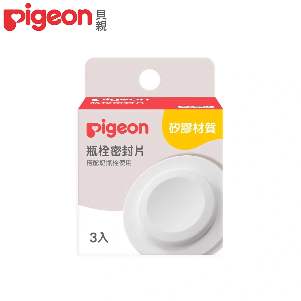 日本《Pigeon 貝親》寬口瓶栓密封片 歷史價格詳細信息