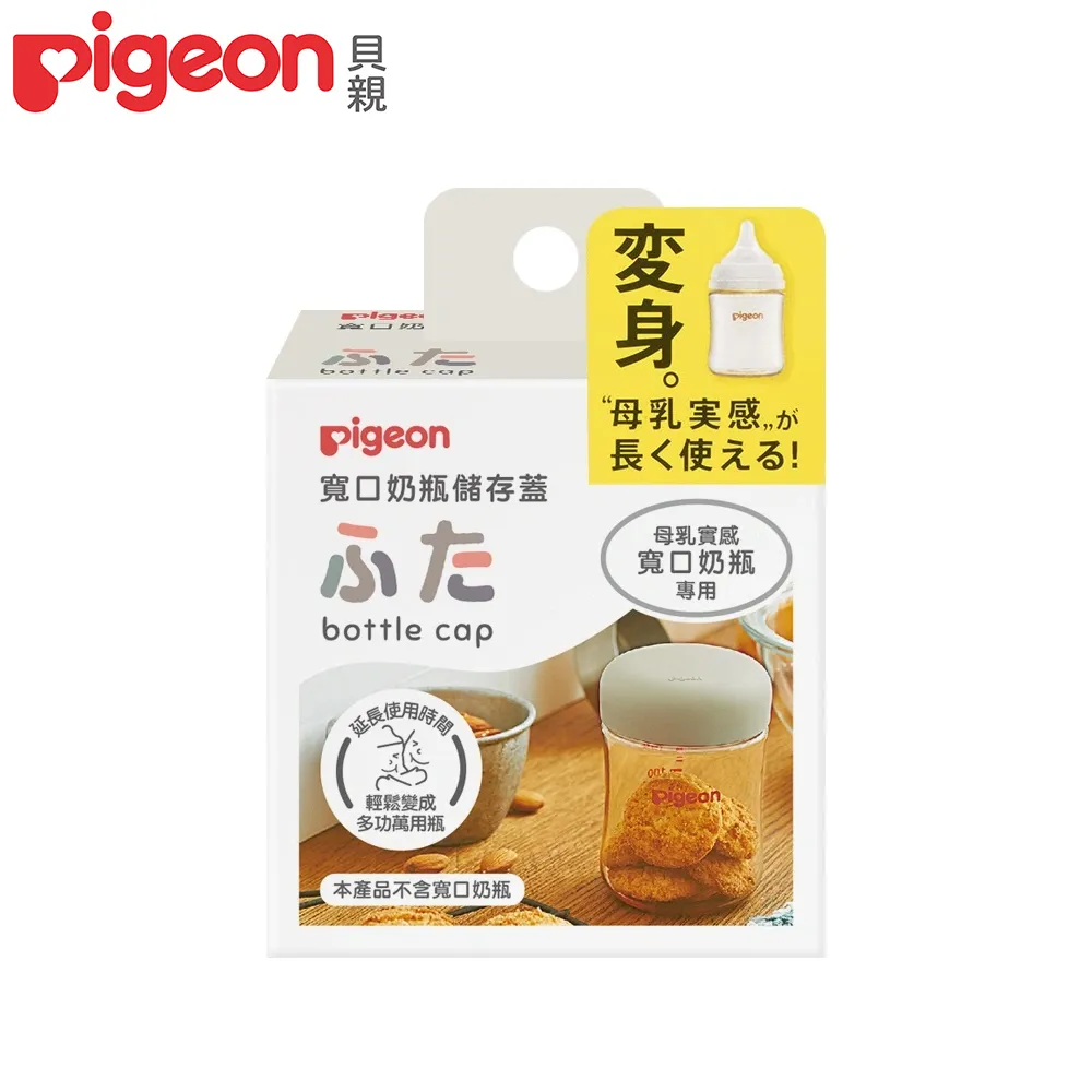 日本 Pigeon 貝親 寬口母感PPSU彩繪奶瓶160ml(2款可選) 歷史價格詳細信息