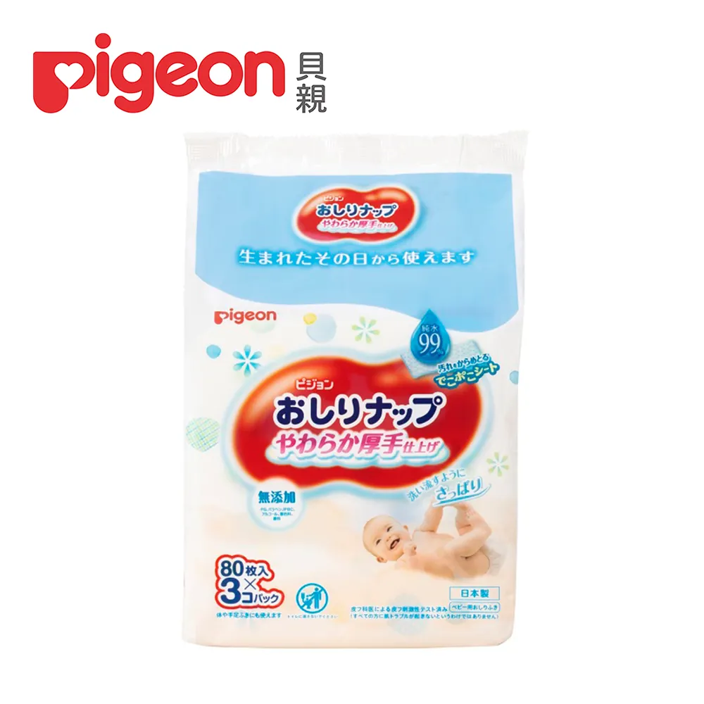 《Pigeon 貝親》加厚型純水濕巾80抽x3入兩組+護敏防溢乳墊102片兩包 歷史價格詳細信息