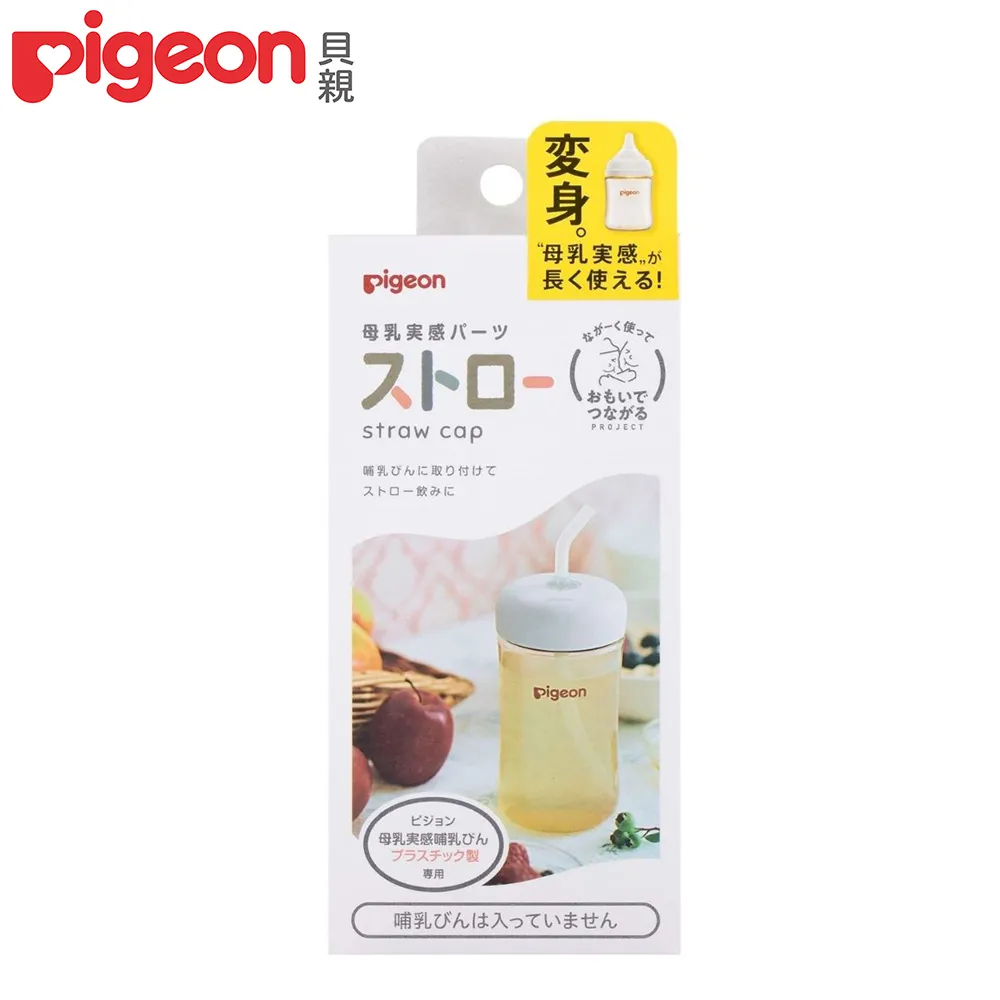日本 Pigeon 貝親 寬口母感PPSU彩繪奶瓶160ml(2款可選) 歷史價格詳細信息
