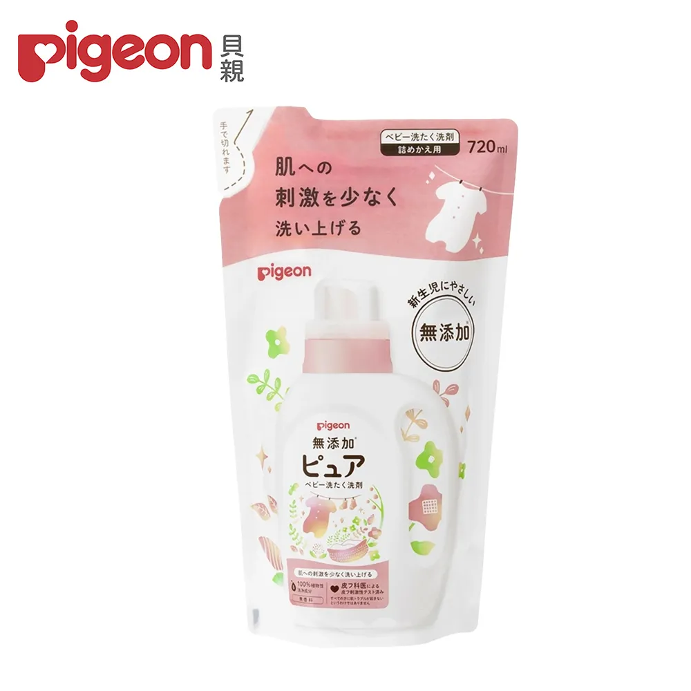 日本《Pigeon 貝親》洗衣凝珠42顆【盒裝】x4 (共168顆) 歷史價格詳細信息