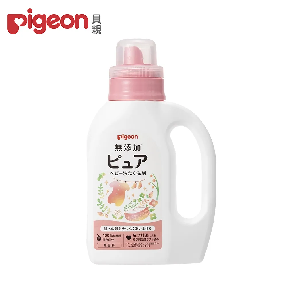 日本《Pigeon 貝親》洗衣凝珠42顆【盒裝】x4 (共168顆) 歷史價格詳細信息