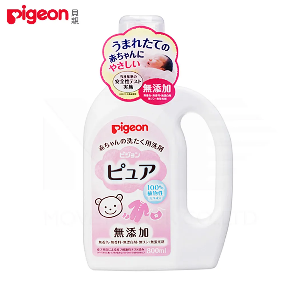 日本《Pigeon 貝親》洗衣凝珠42顆【盒裝】x4 (共168顆) 歷史價格詳細信息