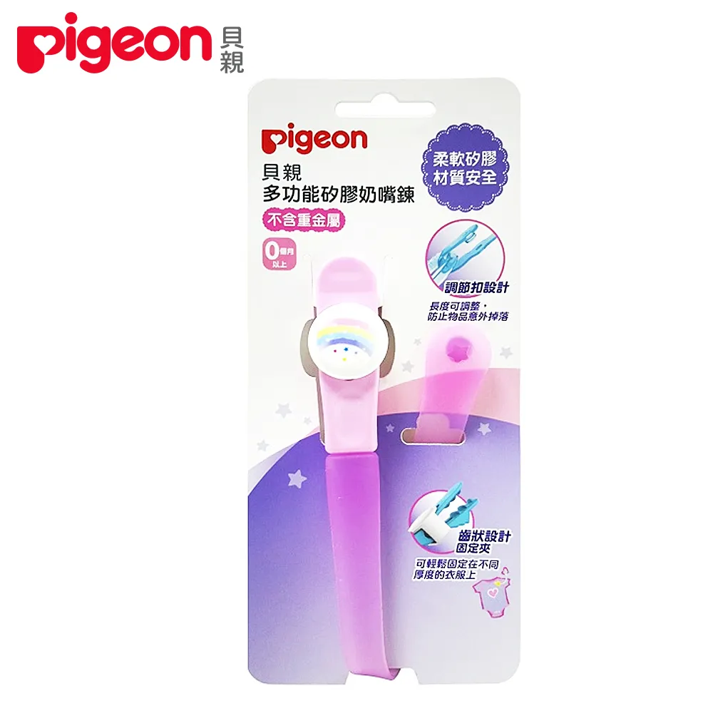 貝親 PIGEON  奶嘴鍊-彩虹 歷史價格詳細信息