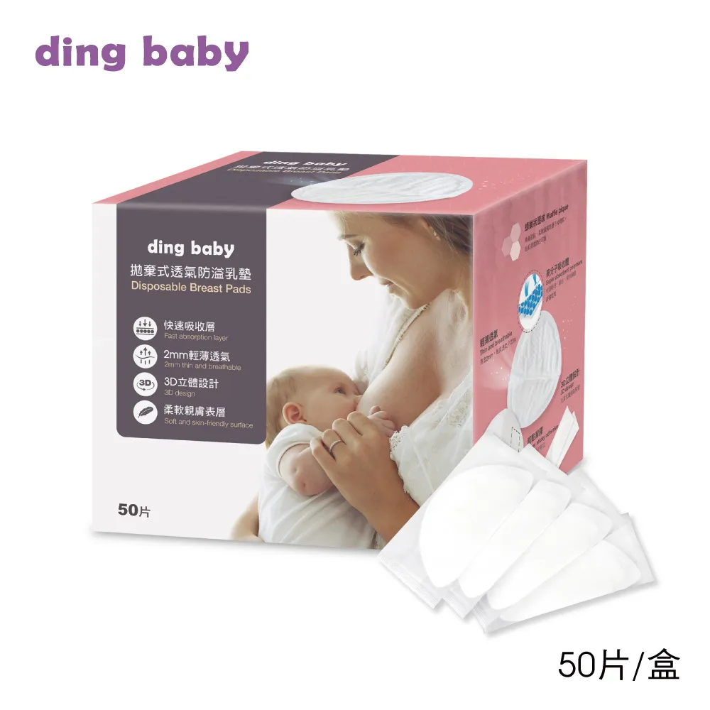ding baby 防水圍兜三入-粉 歷史價格詳細信息
