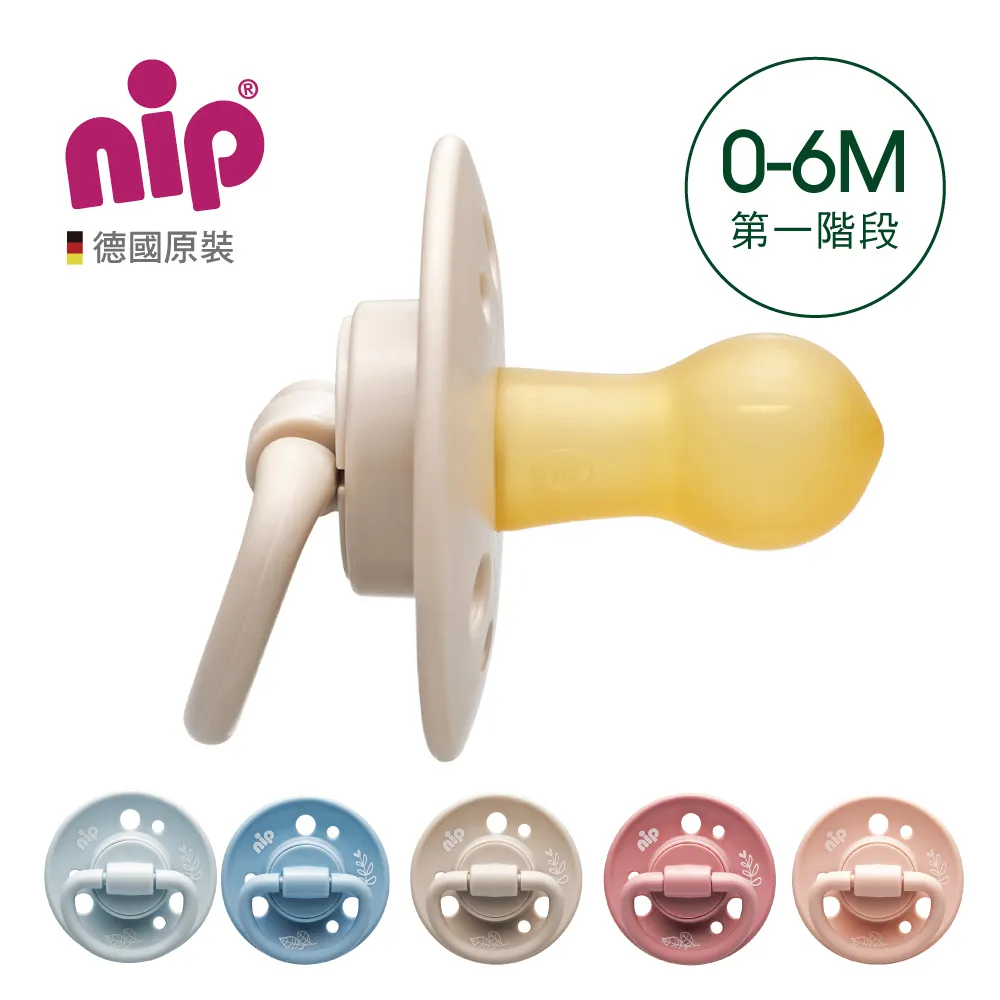 nip 環保乳膠櫻桃奶嘴-6個月以上-2入 歐洲品質認證 歷史價格詳細信息