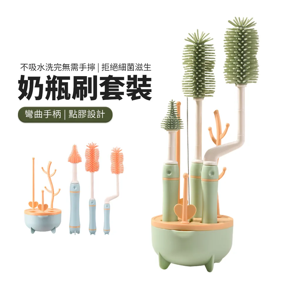 矽膠奶嘴奶瓶刷套裝 2件套 耐高溫消毒 嬰兒吸管刷 瓶子刷 奶嘴刷 歷史價格詳細信息