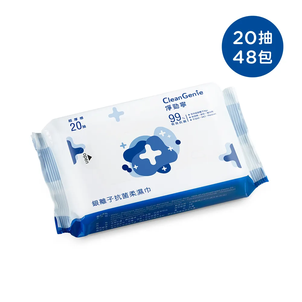【奇哥】淨勁寧-銀離子抗菌柔濕巾 80抽6包+乾洗手凝露320ml 歷史價格詳細信息