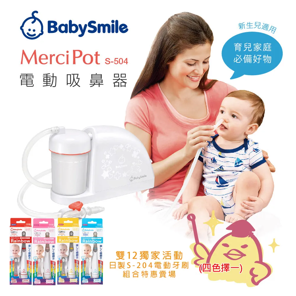 BabySmile 電動吸鼻器 S-504 歷史價格詳細信息