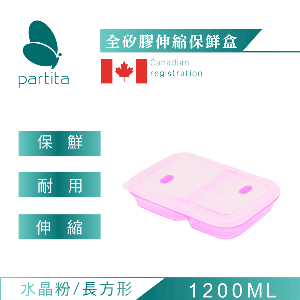 加拿大帕緹塔Partita全矽膠雙格保鮮便當盒(900ML)/綠色 歷史價格詳細信息