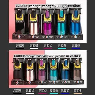【CONTIGO】不銹鋼保溫杯473ml藍(自動密封防漏保溫瓶) 歷史價格詳細信息