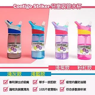 【美國CONTIGO】Striker吸管不鏽鋼兒童水壺296ML (紅色/藍色) 歷史價格詳細信息