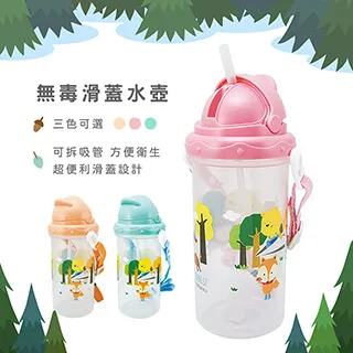台灣益晉 Tritan安全無毒兒童直飲式掀蓋吸管水壺240ml 歷史價格詳細信息