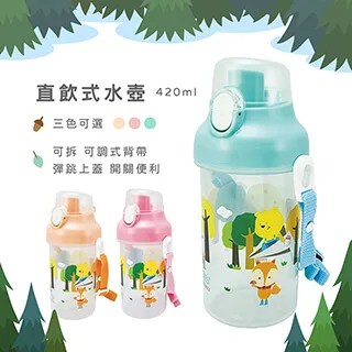 台灣益晉 Tritan安全無毒兒童直飲式掀蓋吸管水壺240ml 歷史價格詳細信息