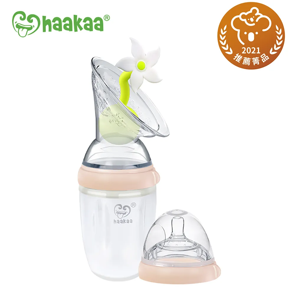 【紐西蘭Haakaa】第三代多功能真空集乳器哺餵組 擠奶器 吸乳器 真空集乳杯（LAVIDA官方直營） 歷史價格詳細信息